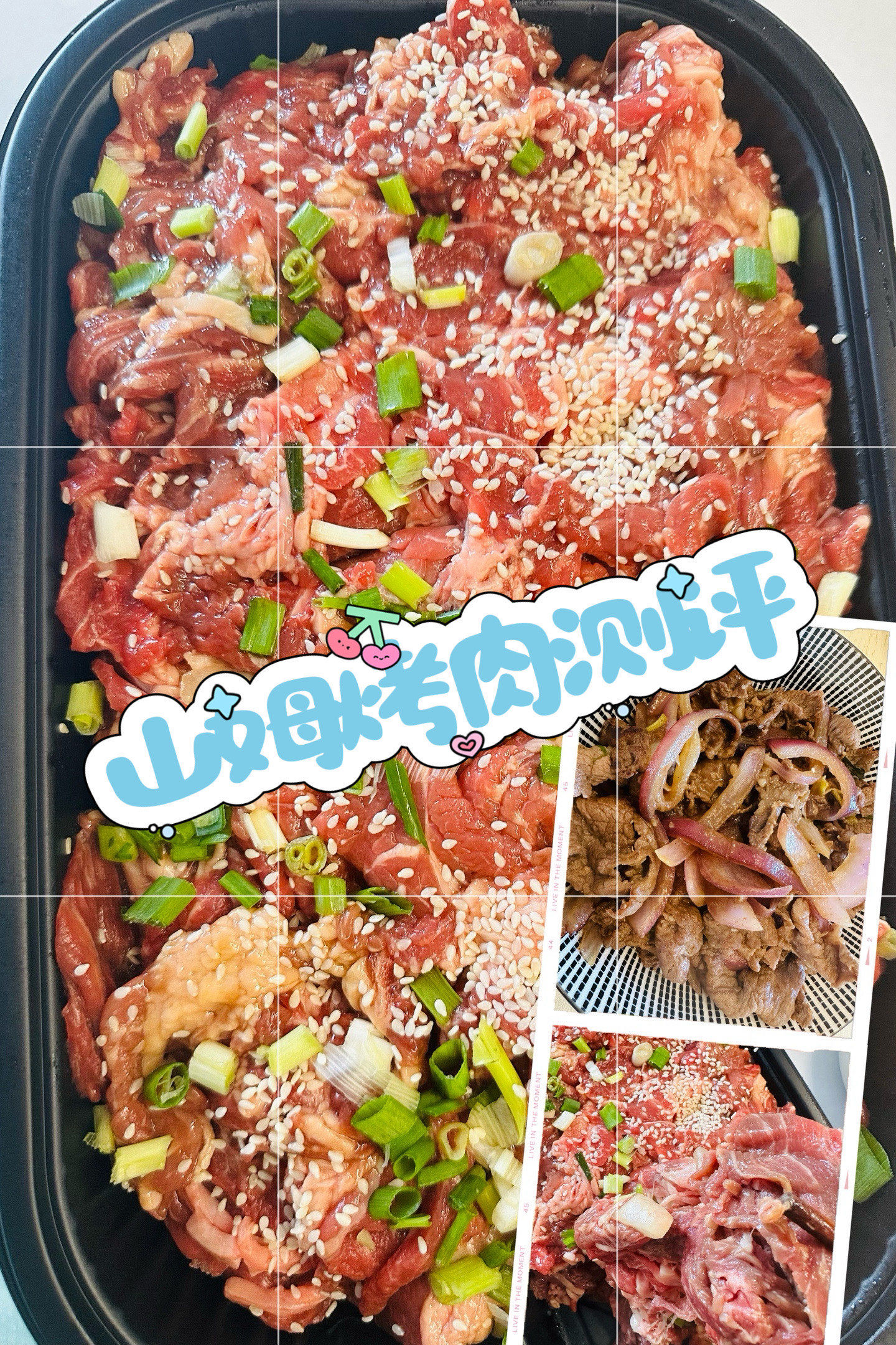 山姆的韩式烤肉到底好不好吃?
