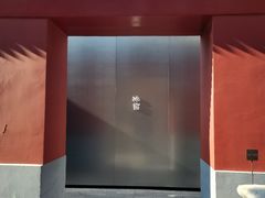 -故宫冰窖餐厅