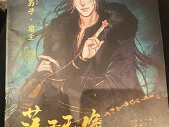 -叁拾壹丨浮世绘x壹拾叁沉浸演绎剧场