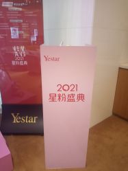 -Yestar艺星医疗美容医院