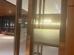 -恒坤北纬42度温泉洗浴(公园路店)