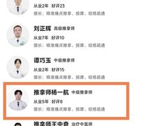 -通透堂中医·精准推拿(万科云城分院)