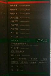 -深圳市妇幼保健院(红荔院区)