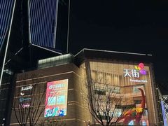 -首开·龙湖成都西宸天街