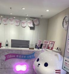-咪咪专业脱毛连锁机构
