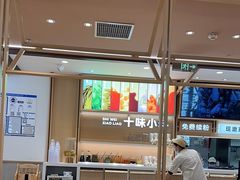 -小满手工粉(北京富力广场店)