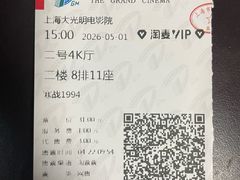 -大光明电影院(南京西路店)