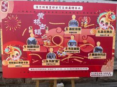 -黄桥古镇
