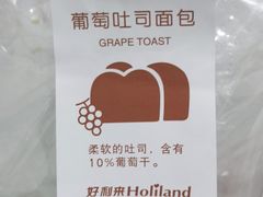 葡萄吐司面包-好利来(四惠店)