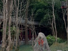 -李白纪念馆