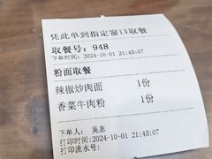 -易裕和·长沙米粉(友谊路店)