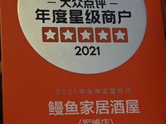 -鳗鱼家·深夜食堂(军博店)