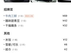 -肖记公安牛肉鱼杂馆· 省级非物质文化遗产(仁和路店)