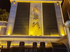 -连云港民主路老街