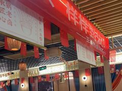-王妈热卤·川味馆(海昌店)