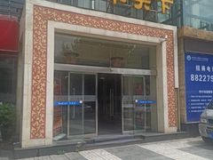 门面-名羊天下陕北横山铁锅炖羊肉(博文路店)