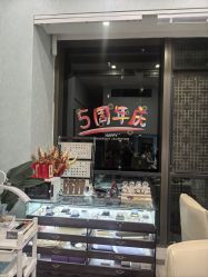 -HUII NAIL绘京美甲美睫会馆