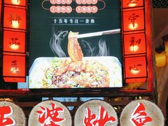 -王婆炒鱼(总店)