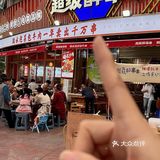 唯一的缺点：只有成都才有。。。