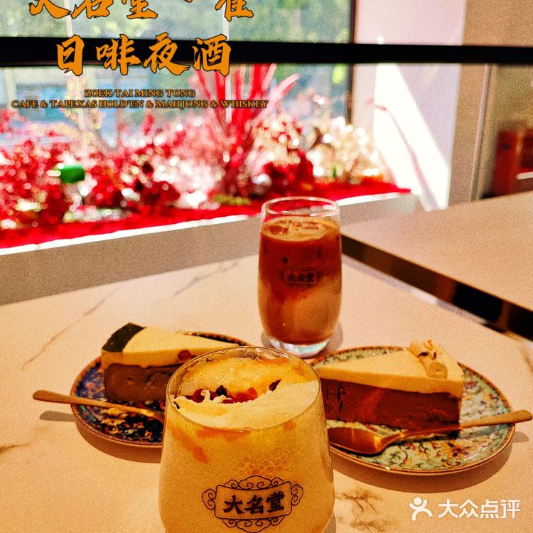 以麻将为主题的国潮咖啡馆|大名堂·雀🀄️