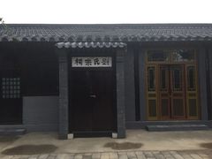 -河北村民俗体验园