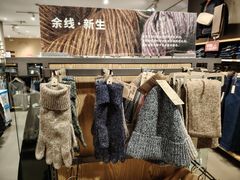 -MUJI无印良品(远洋未来广场店)