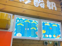 门面-初心炒酸奶(厚德品园店)