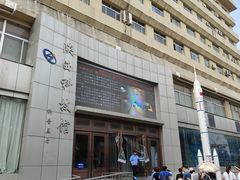 -陕西科学技术馆