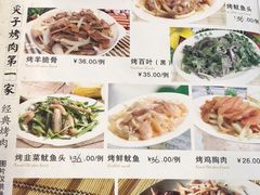 菜单-厚味居炙子烤肉·清真(天桥南纬路店)