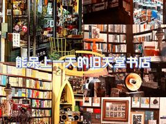 -旧天堂书店(华侨城创意文化园南山特色文化街区店)
