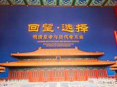 -历代帝王庙博物馆