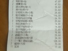 账单-皇庭汇( 粉岭店)