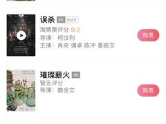 -武商摩尔影城(国广IMAX激光店)