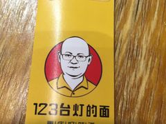 -车沾巷·重庆老味豌杂面