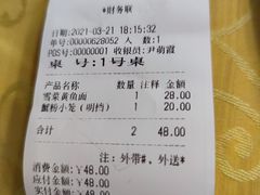 -王興記(中山路店)