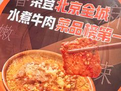 -懒人盐府人家(航天桥店)