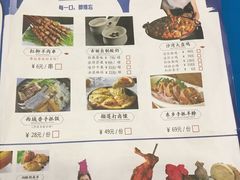 菜单-楼兰古丽·新疆菜(大唐西市店)