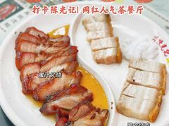 -澳门陈光记烧味饭店(万象城店)