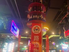 -路边边.炒菜烧烤.音乐餐厅(良乡长虹店)