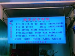 -味正点车轮饼可丽饼(南禅寺店)