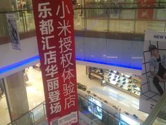 -碧乐城(无锡梁溪店)