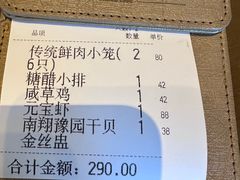 -南翔馒头店(豫园店)