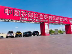 -库伦旗银沙湾旅游景区