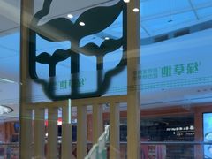 -绿草地·湘菜(芙蓉天街店)