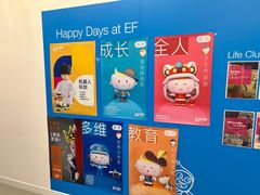 -英孚教育青少儿(宝龙中心)