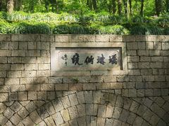 -瑶琳仙境