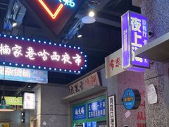 -楠火锅(哈尔滨金爵万象店)