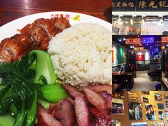 -陈光记烧腊(长寿路店)