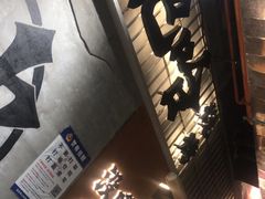 -破店肥哈·东北烧烤·夜宵(南山保利店)