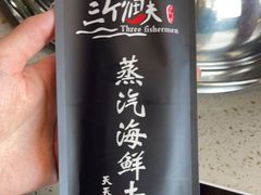 -四海蒸鲜蒸汽海鲜自助(北戴河店)